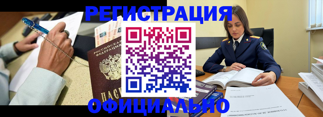 прописка ребенка в Назарово