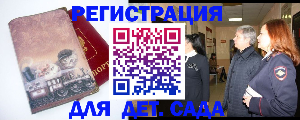 временная регистрация в Назарово