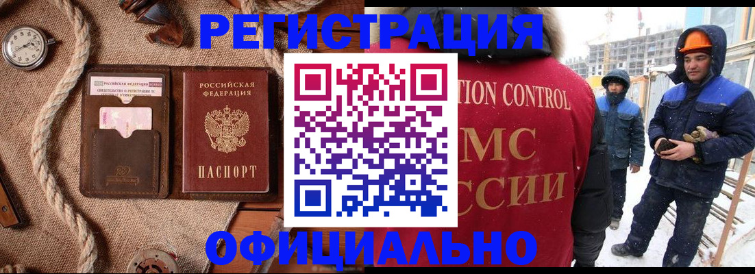 временная регистрация для школы в Назарово