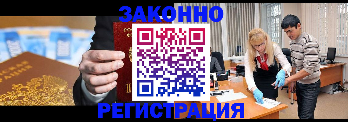 прописка паспорт в Назарово