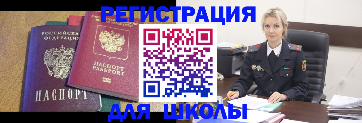 временная регистрация госуслуги в Назарово