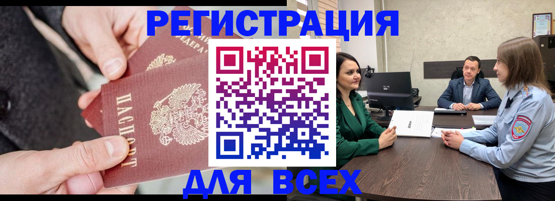 прописка для кредита в Назарово